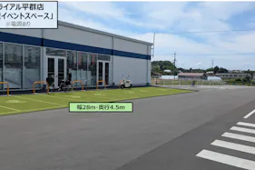 【スーパーセンタートライアル平群店】大型イベントスペース