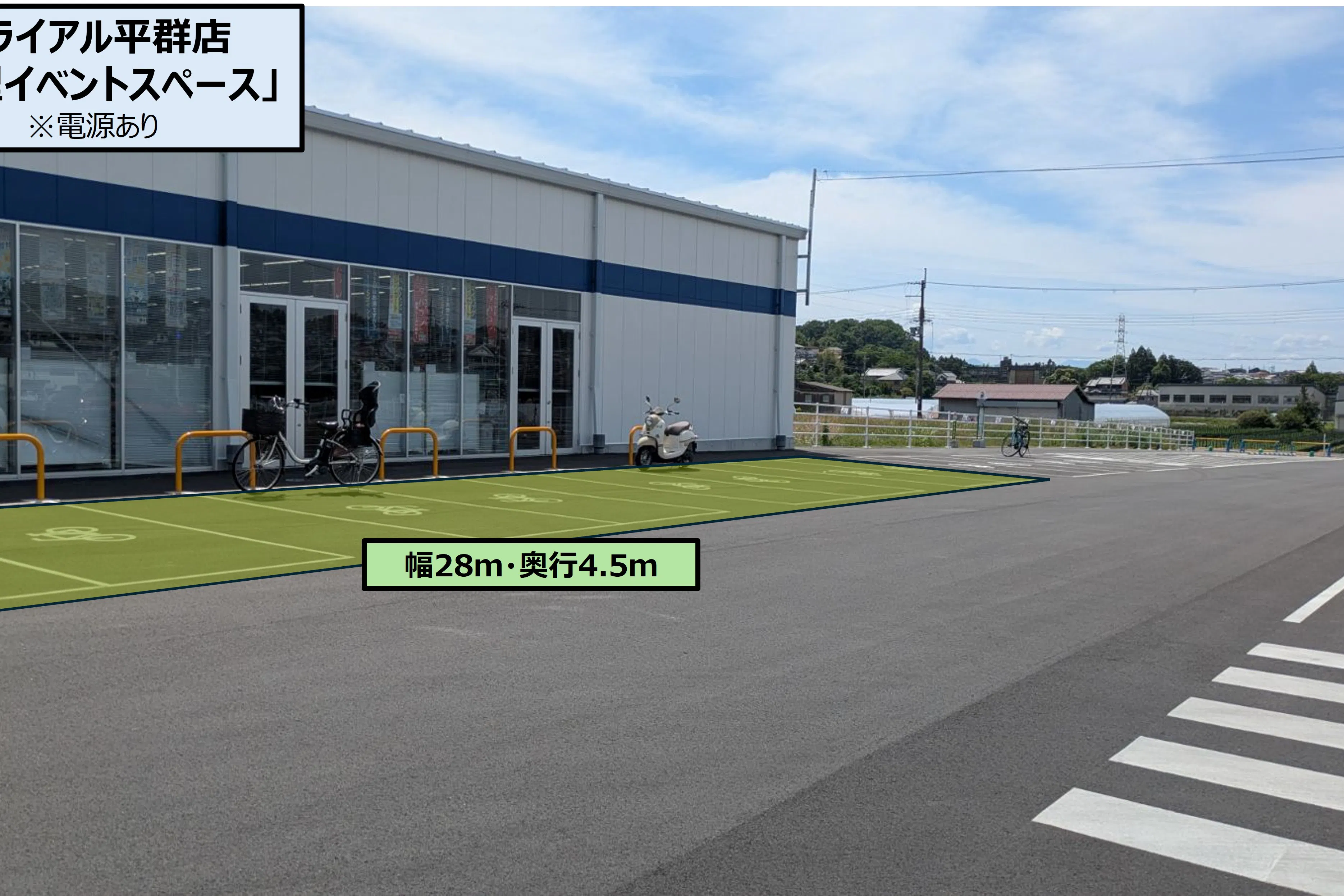 【スーパーセンタートライアル平群店】大型イベントスペース