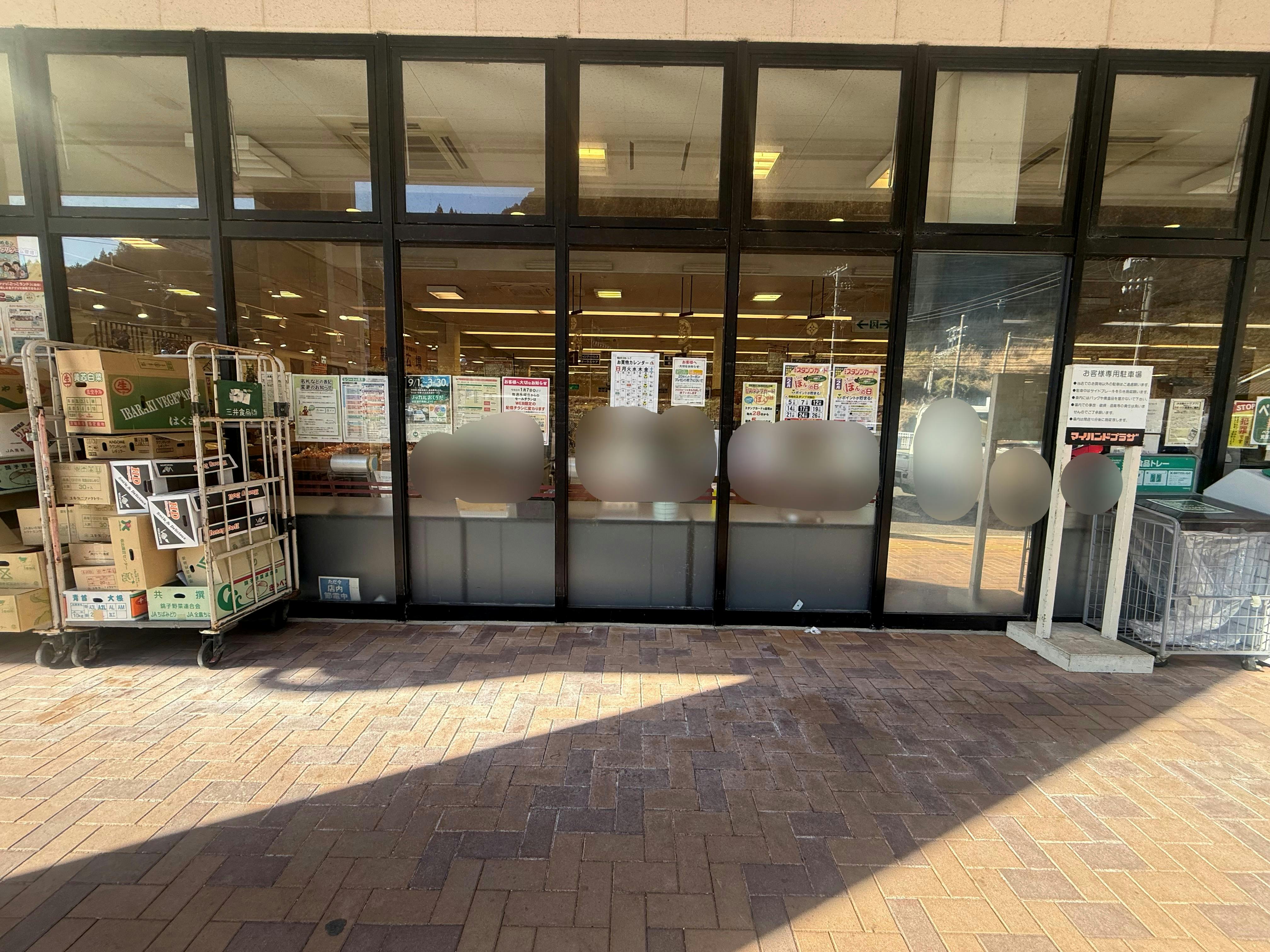 【Aコープ榛原店】食物販や販促イベントに最適な軒下スペース