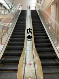 【イオンモール伊丹】モール内広告 1F 中央エスカレーター