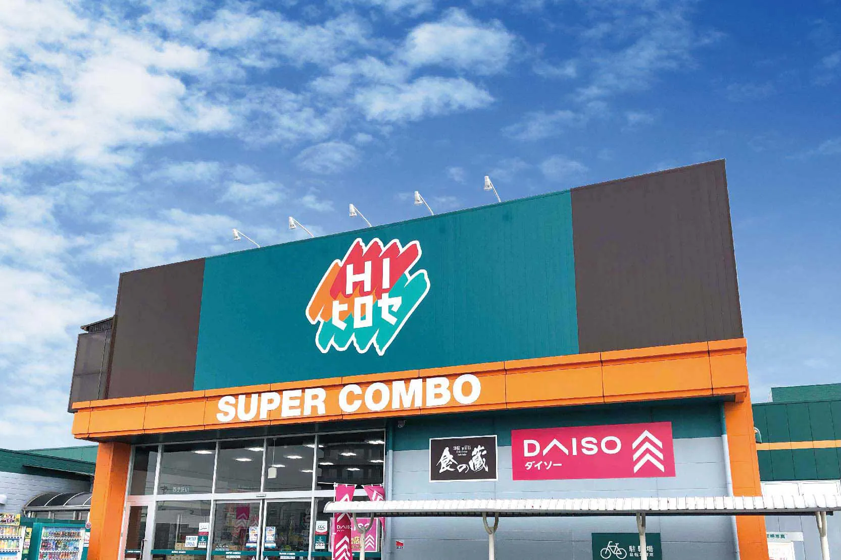 【HIヒロセ食の蔵嘉島店】各種プロモーションイベントに最適なホームセンター風除室のイベントスペース