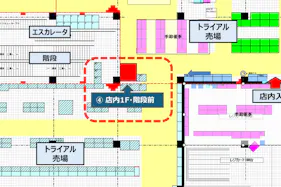 【メガセンタートライアル八千代店】食物販やPR活動に最適な「④ 店内1F・階段前」スペース(※買取催事不可)