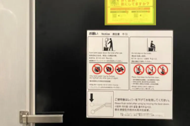 【イオンモール今治新都市】モール内広告 化粧室(個室扉)の画像1