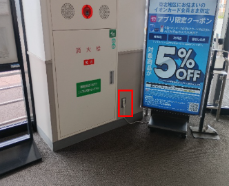 【イオンスタイル江刺】銘店側入口風除室 販促プロモーションに最適なスーパー店内催事イベントスペース