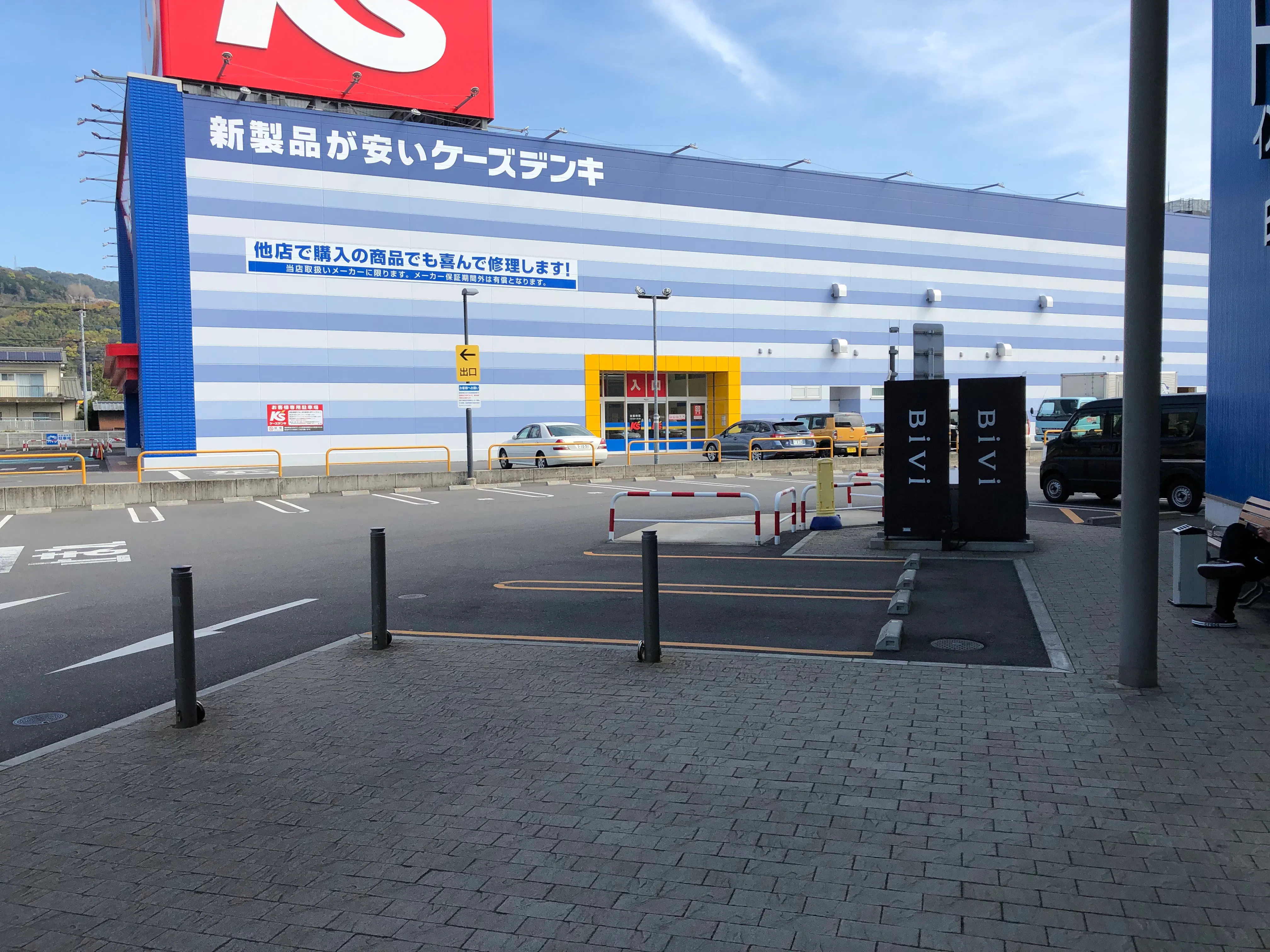 【Bivi日出】PRイベントに利用可能なスーパー前の入り口スペース