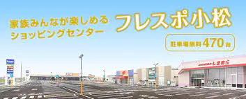 【フレスポ小松】販促プロモーションやキッチンカー等の物販イベント利用が可能なエネオス南側空地区画のスペース