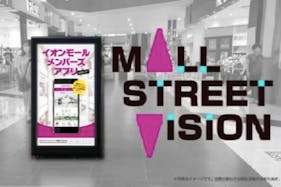 【イオンモール広島府中】モール内広告 デジタルサイネージ