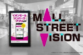 【イオンモール広島府中】モール内広告 デジタルサイネージ