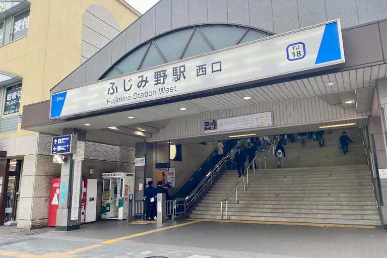 【ふじみ野駅】ふじみ野駅2階改札外コンコース の画像2