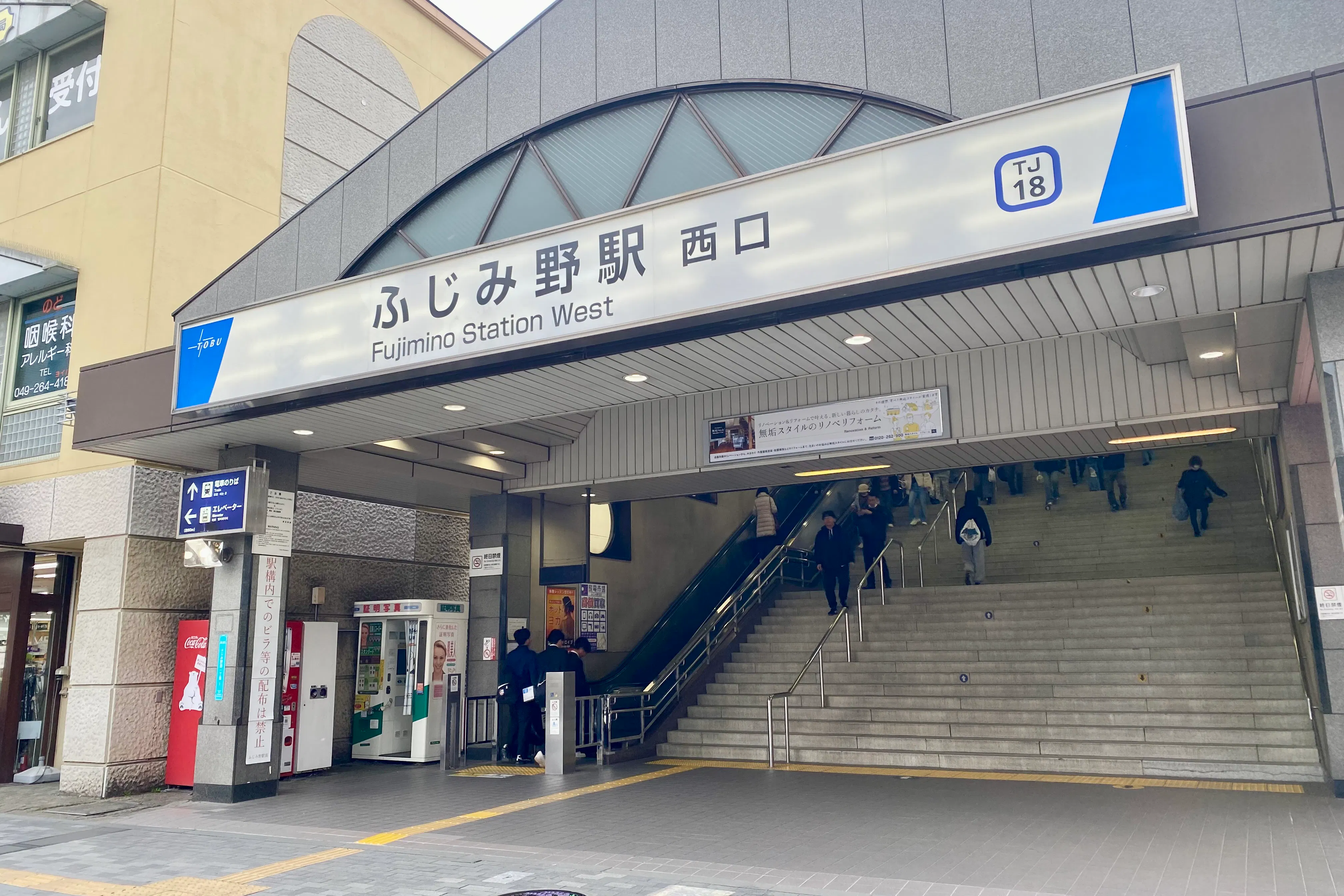 【ふじみ野駅】ふじみ野駅2階改札外コンコース