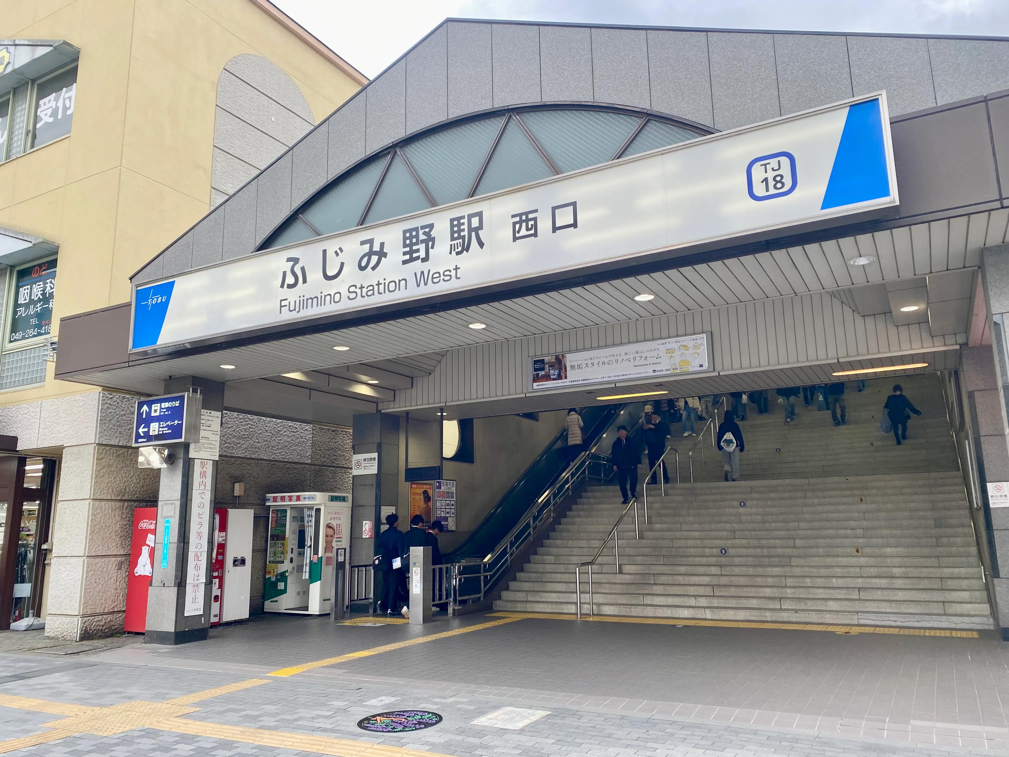 【ふじみ野駅】ふじみ野駅２階改札外コンコース　