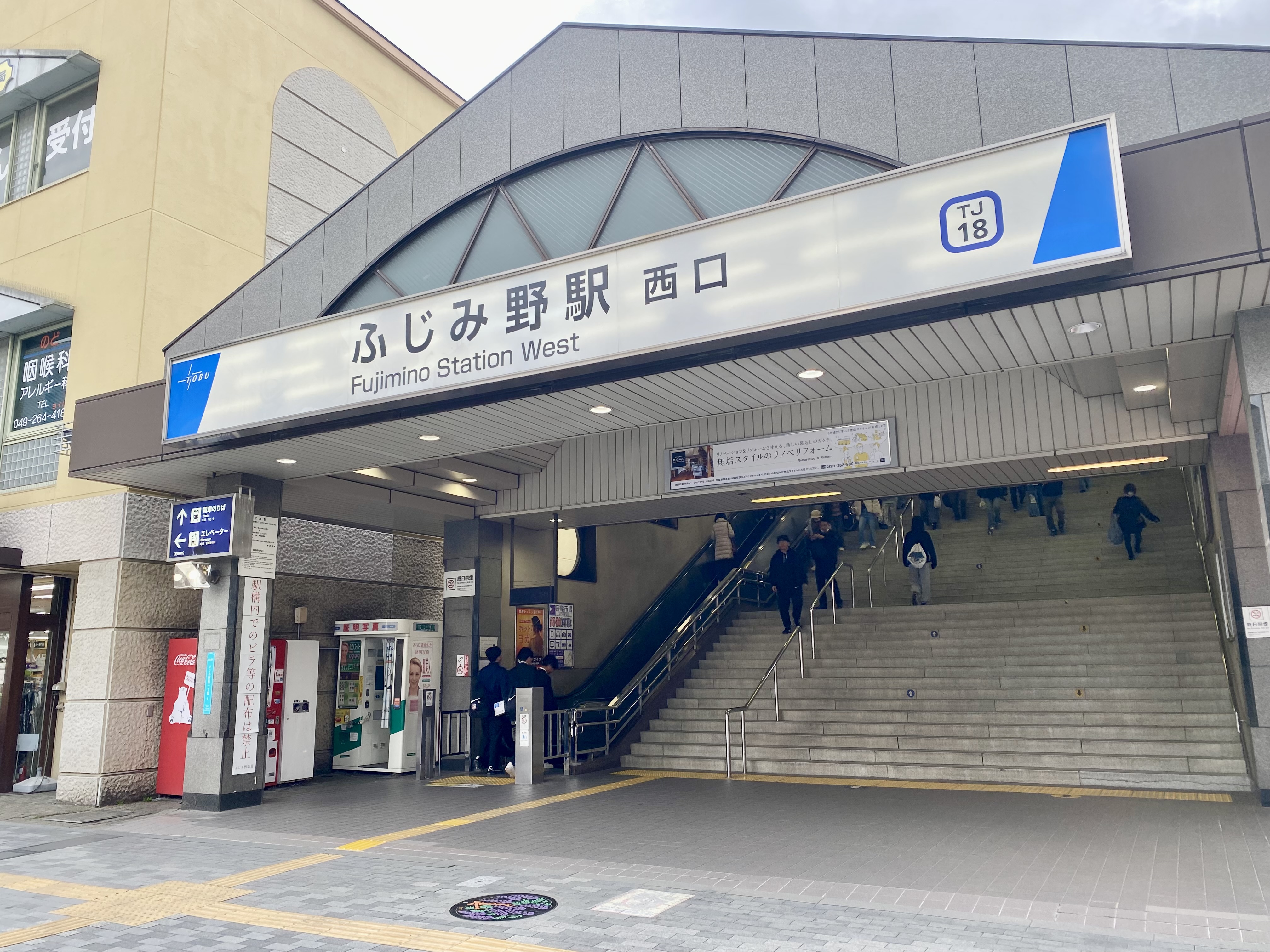 【ふじみ野駅】ふじみ野駅２階改札外コンコース　