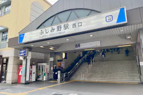 【ふじみ野駅】ふじみ野駅2階改札外コンコース