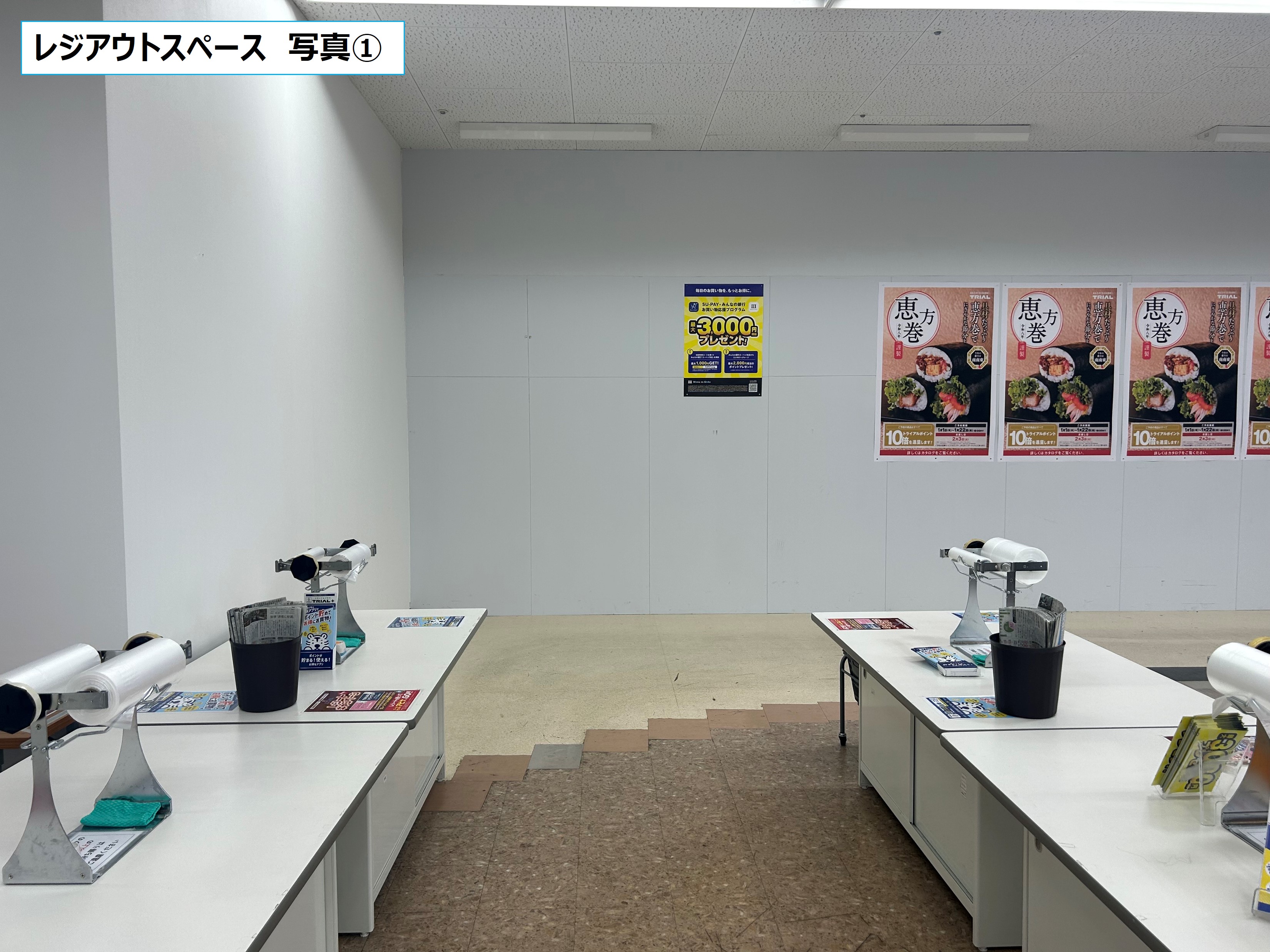 【メガセンタートライアル善通寺店】販促プロモーション催事に最適な店内「レジアウトスペース」（※利用用途に制限があります）