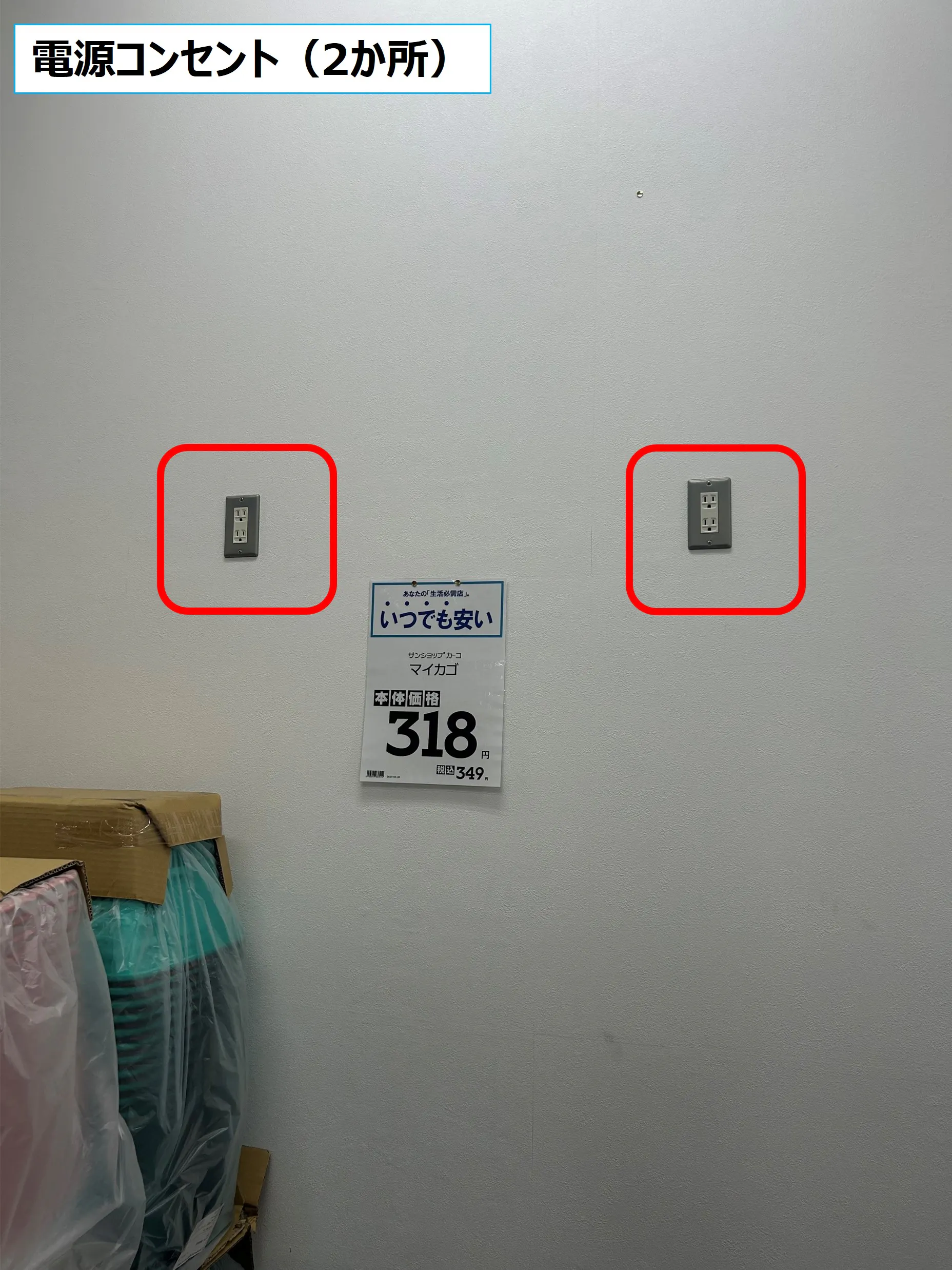 【メガセンタートライアル善通寺店】販促プロモーション催事に最適な店内「レジアウトスペース」（※利用用途に制限があります）