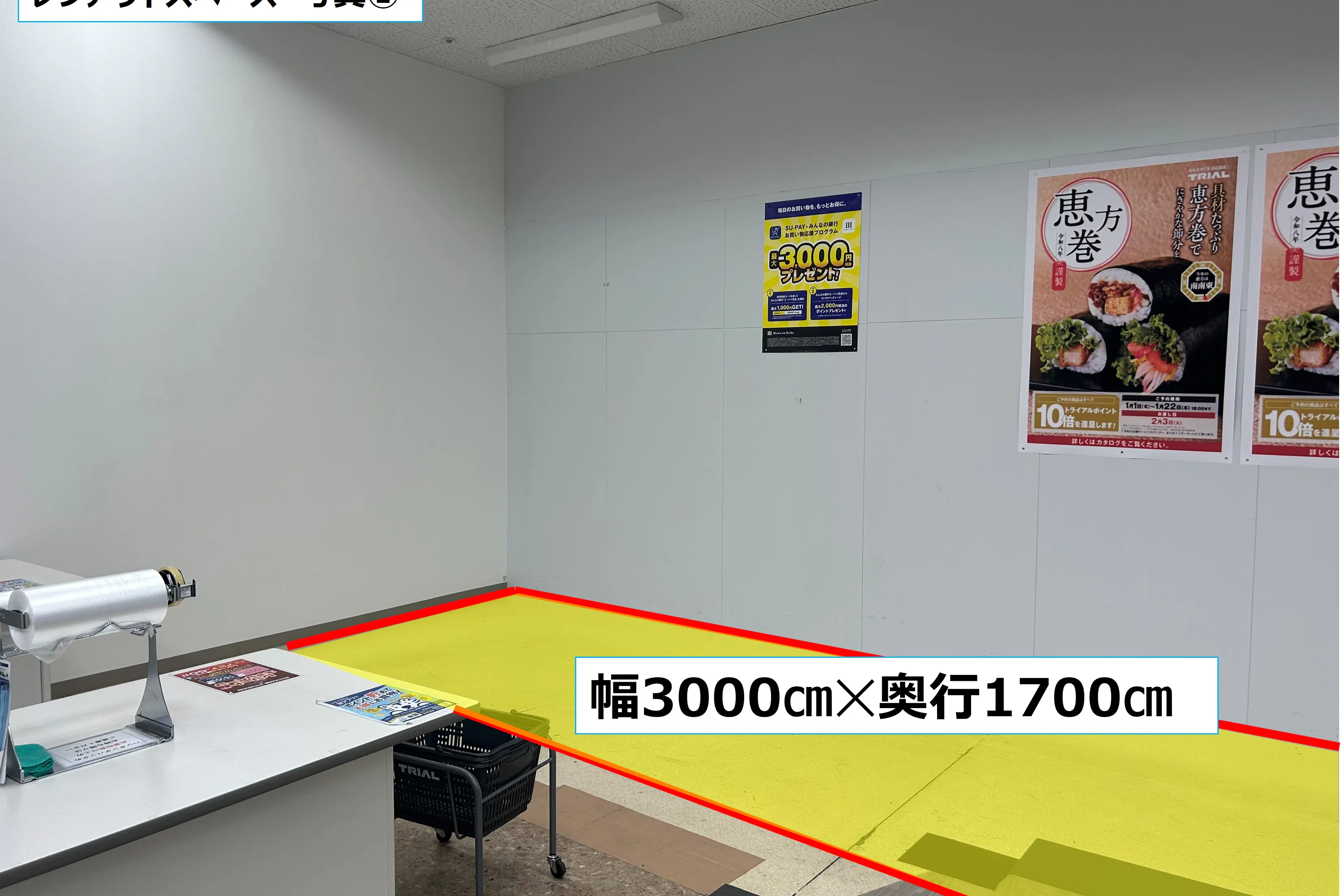 【メガセンタートライアル善通寺店】販促プロモーション催事に最適な店内「レジアウトスペース」(※利用用途に制限があります)