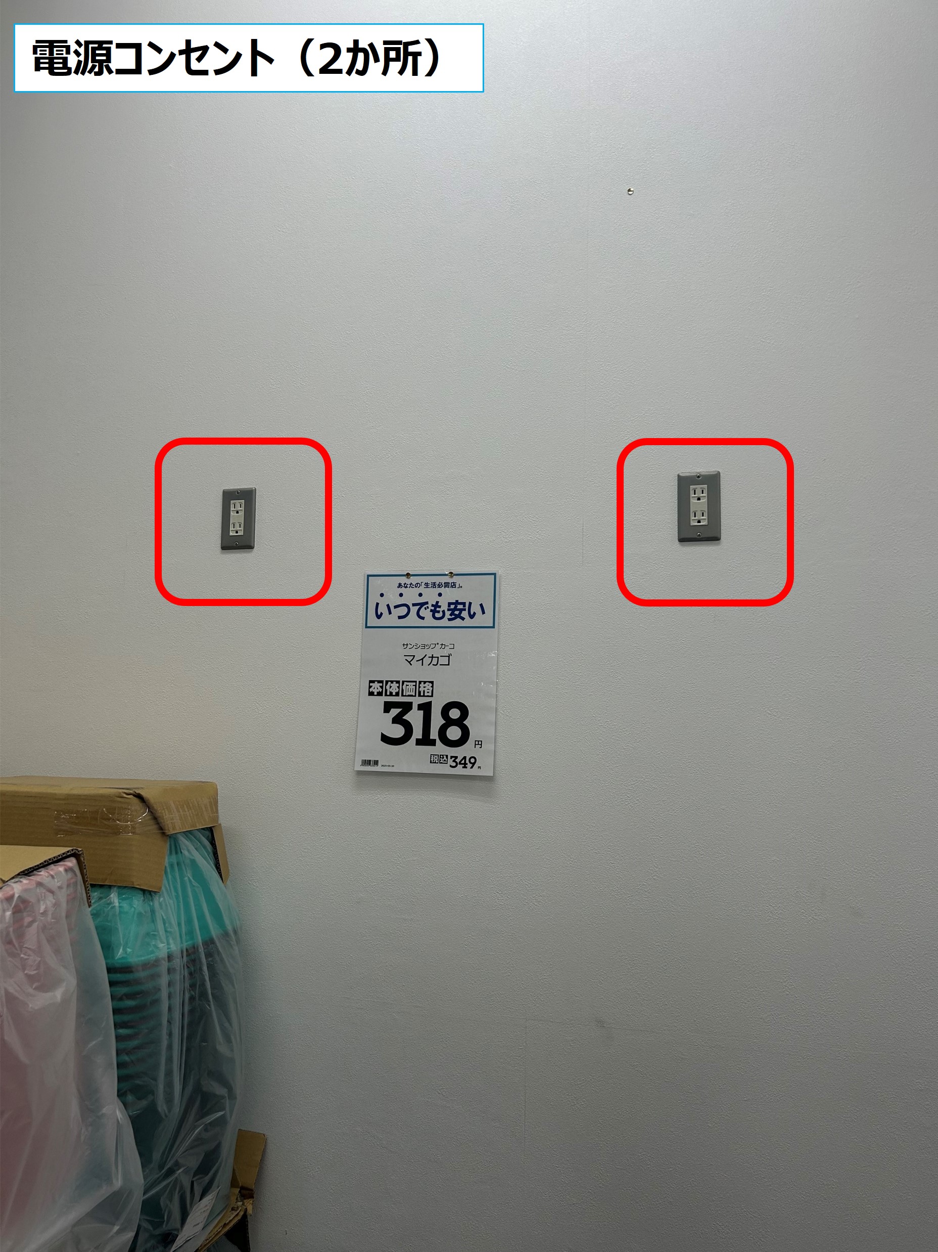 【メガセンタートライアル善通寺店】※買取催事不可　プロモーションに最適な店内「レジアウトスペース」（※利用用途に制限あり）