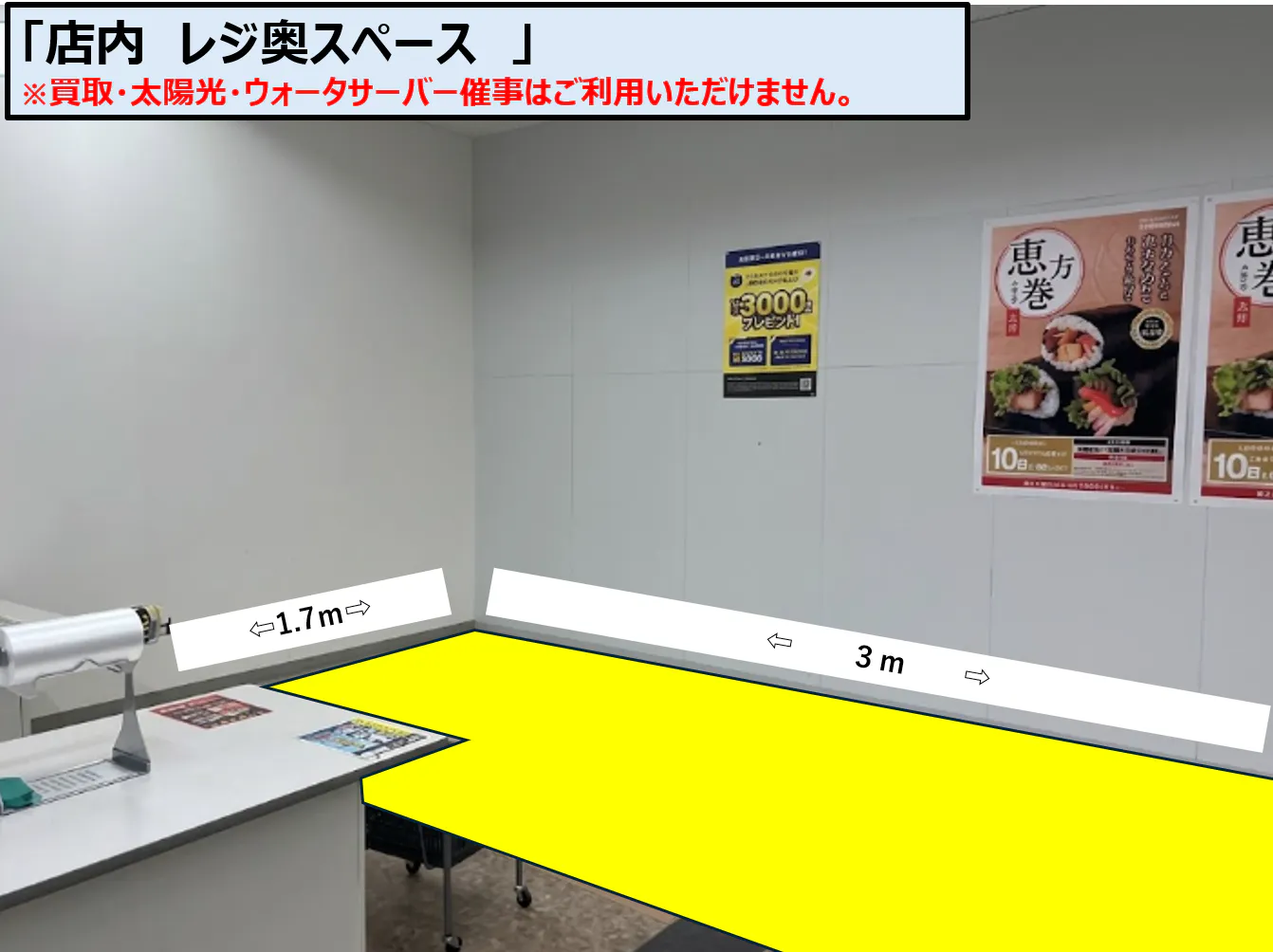 【メガセンタートライアル善通寺店】※買取催事不可　プロモーションに最適な店内「レジアウトスペース」（※利用用途に制限あり）