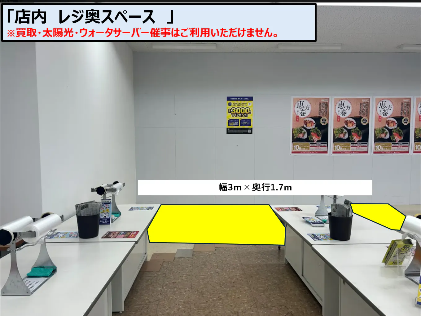 【メガセンタートライアル善通寺店】※買取催事不可　プロモーションに最適な店内「レジアウトスペース」（※利用用途に制限あり）