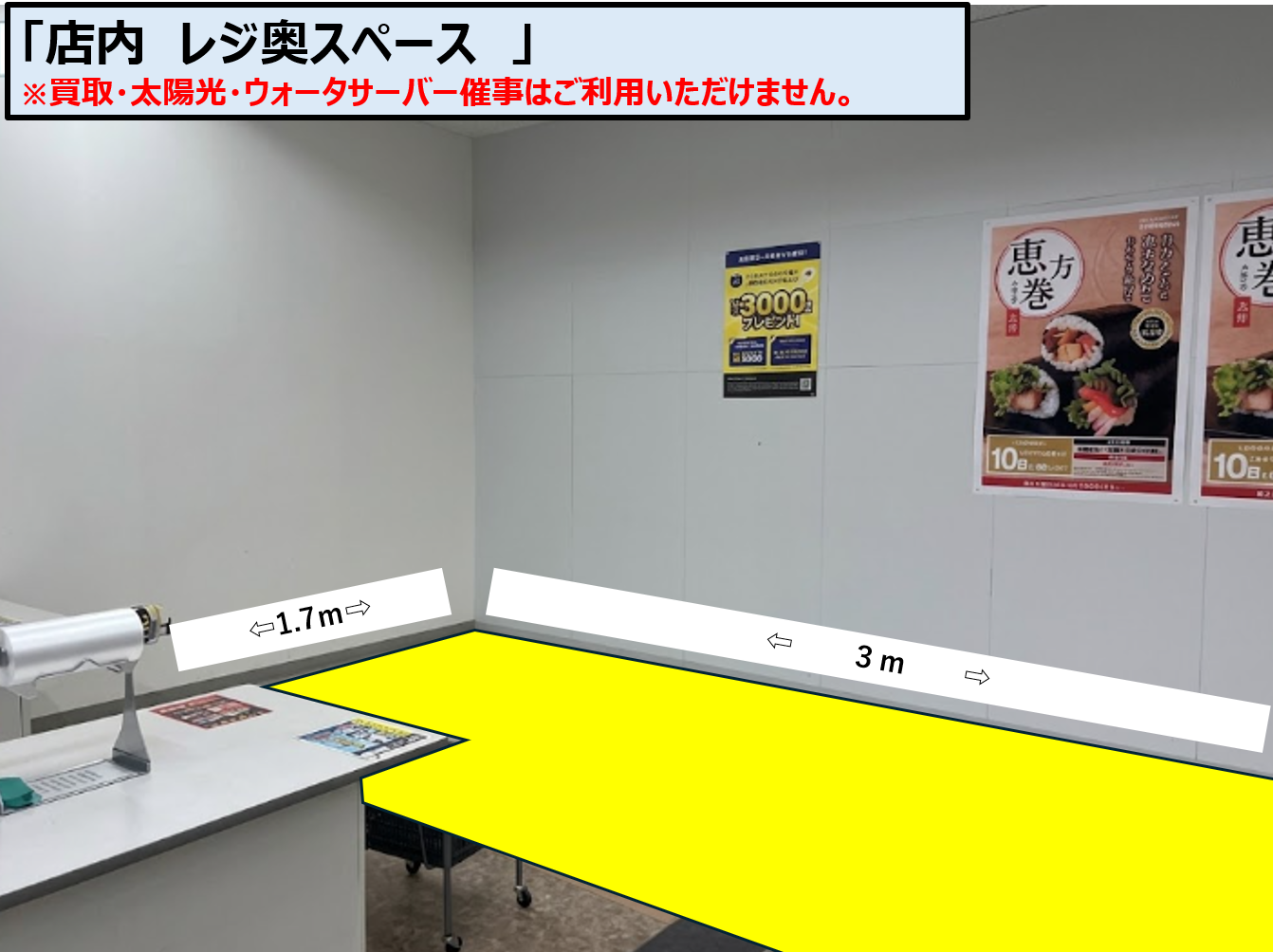 【メガセンタートライアル善通寺店】※買取催事不可　プロモーションに最適な店内「レジアウトスペース」（※利用用途に制限あり）