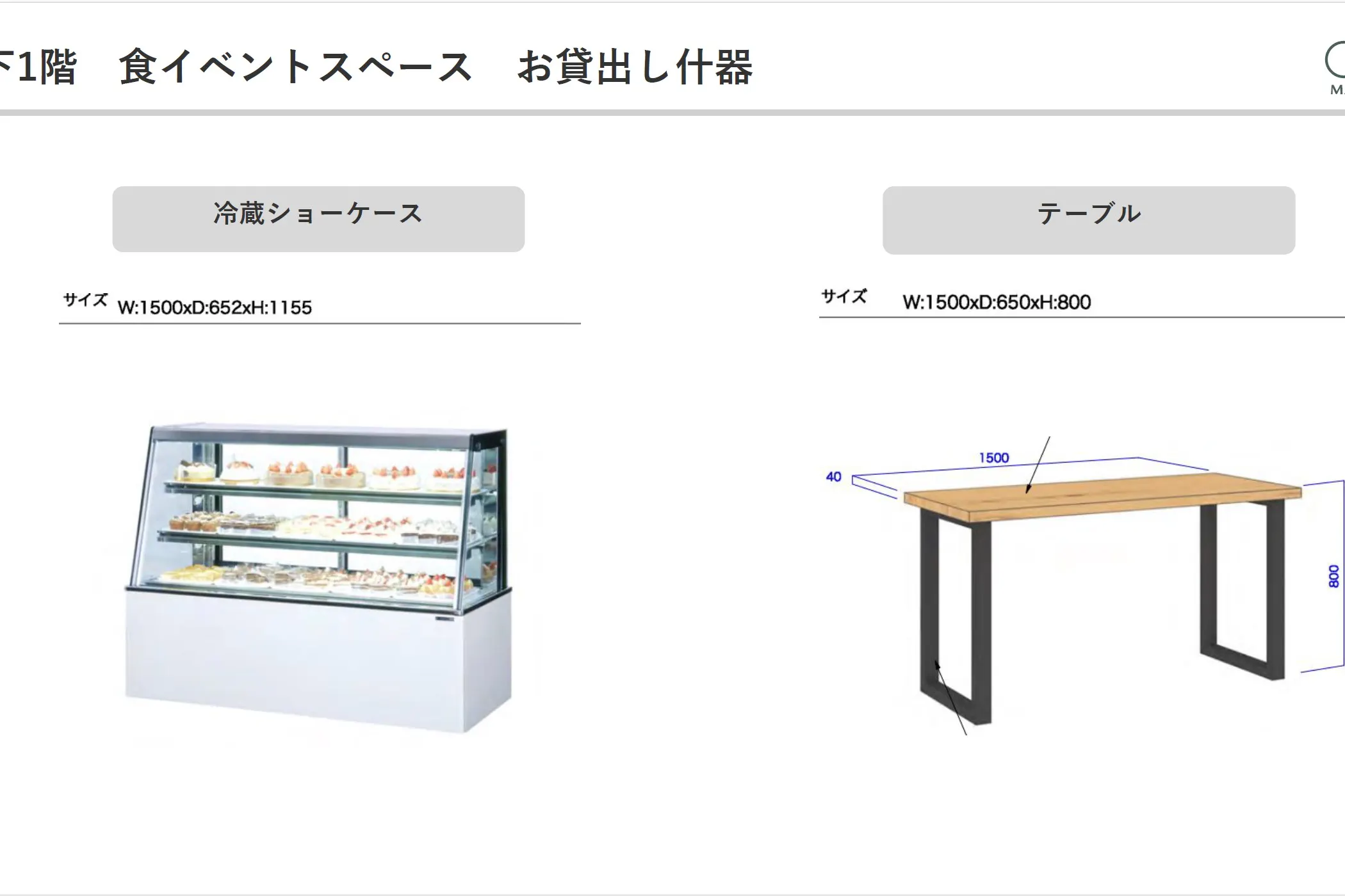 【なんばマルイ】B1階 カレンダリウムF02【食物販】駅直結の出入口があり入店の多いフロア、食のポップアップに最適