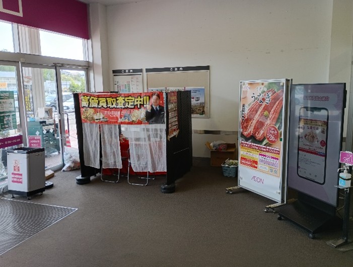 【イオンスーパーセンター陸前高田店】食品側入口風除室 販促プロモーションに最適なスーパー店内催事イベントスペース