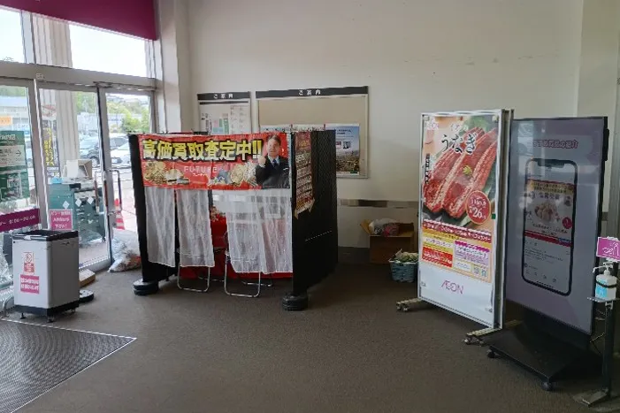 【イオンスーパーセンター陸前高田店】食品側入口風除室 販促プロモーションに最適なスーパー店内催事イベントスペース
