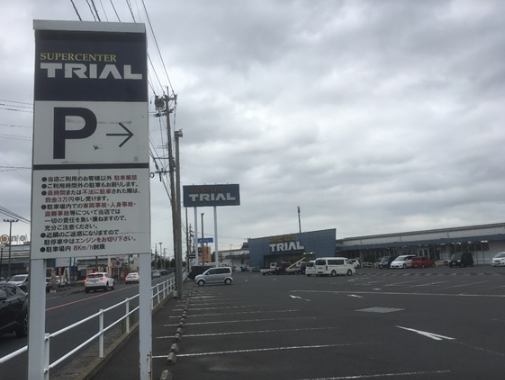 【スーパーセンタートライアル行橋上津熊店】キッチンカー（調理営業）出店限定/屋外スペース