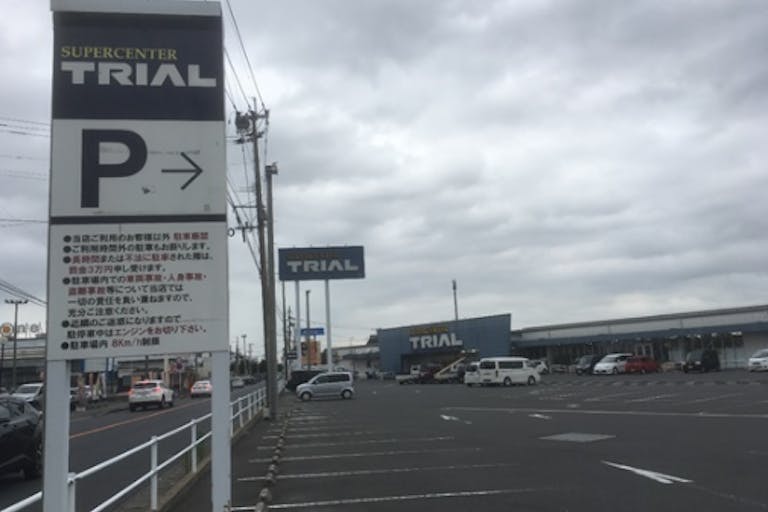 【スーパーセンタートライアル行橋上津熊店】キッチンカー(調理営業)出店限定/屋外スペースの画像2