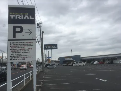 【スーパーセンタートライアル行橋上津熊店】キッチンカー（調理営業）出店限定/屋外スペース