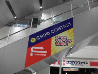 【イオンモール大和郡山】モール内広告 エスカレーター側面