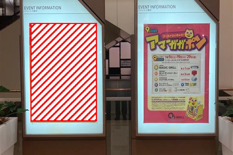 【あまがさきキューズモール】あまがさきキューズモール【メディア】「②館内B1ポスター」の画像1