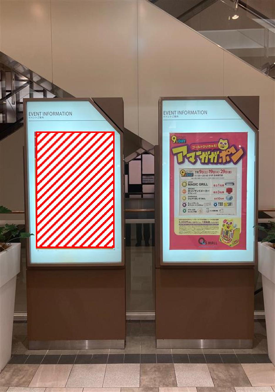 【あまがさきキューズモール】あまがさきキューズモール【メディア】「②館内B1ポスター」