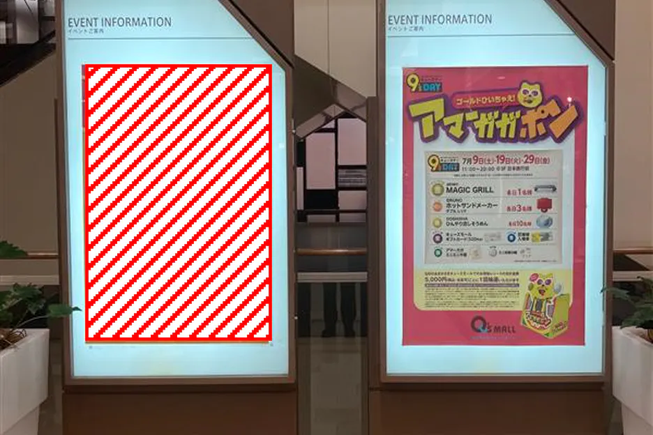 【あまがさきキューズモール】あまがさきキューズモール【メディア】「②館内B1ポスター」