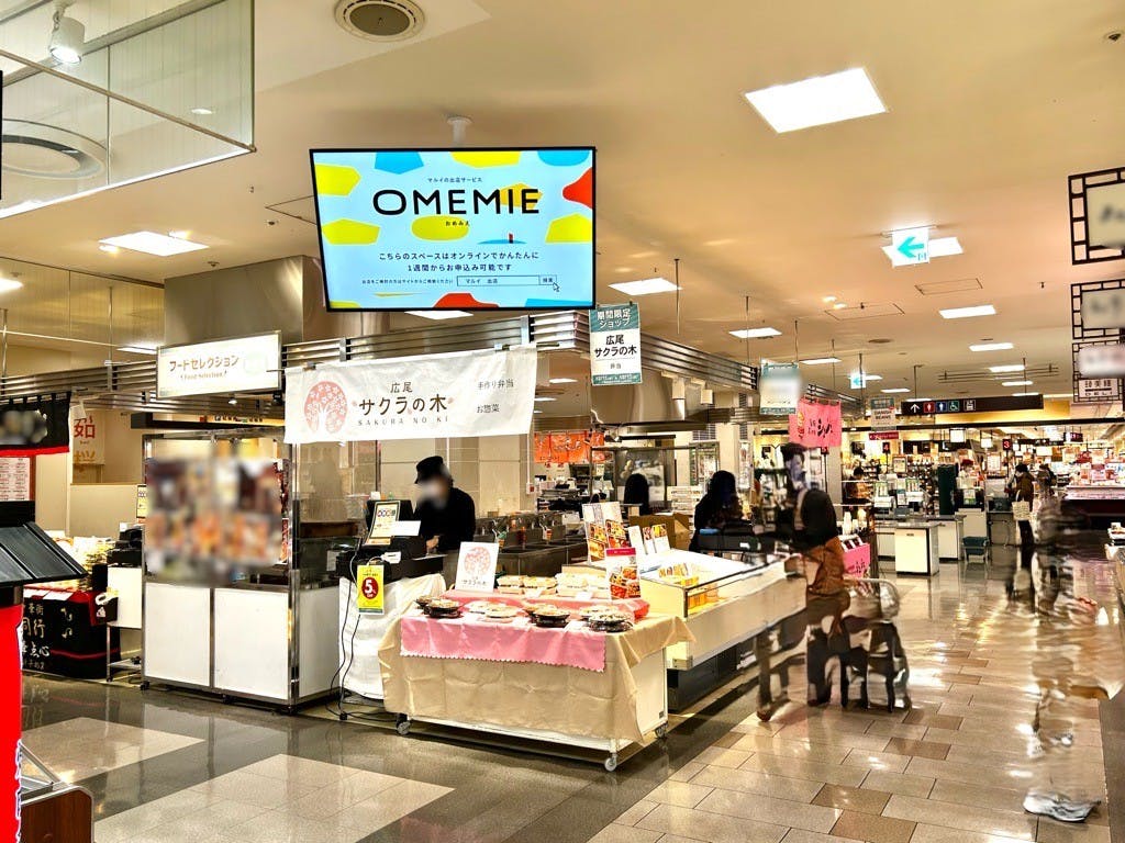 【北千住マルイ】B1階 カレンダリウムF01【食物販・調理行為可能】終日お客さまで賑わう人気区画、お惣菜やスイーツに最適の画像