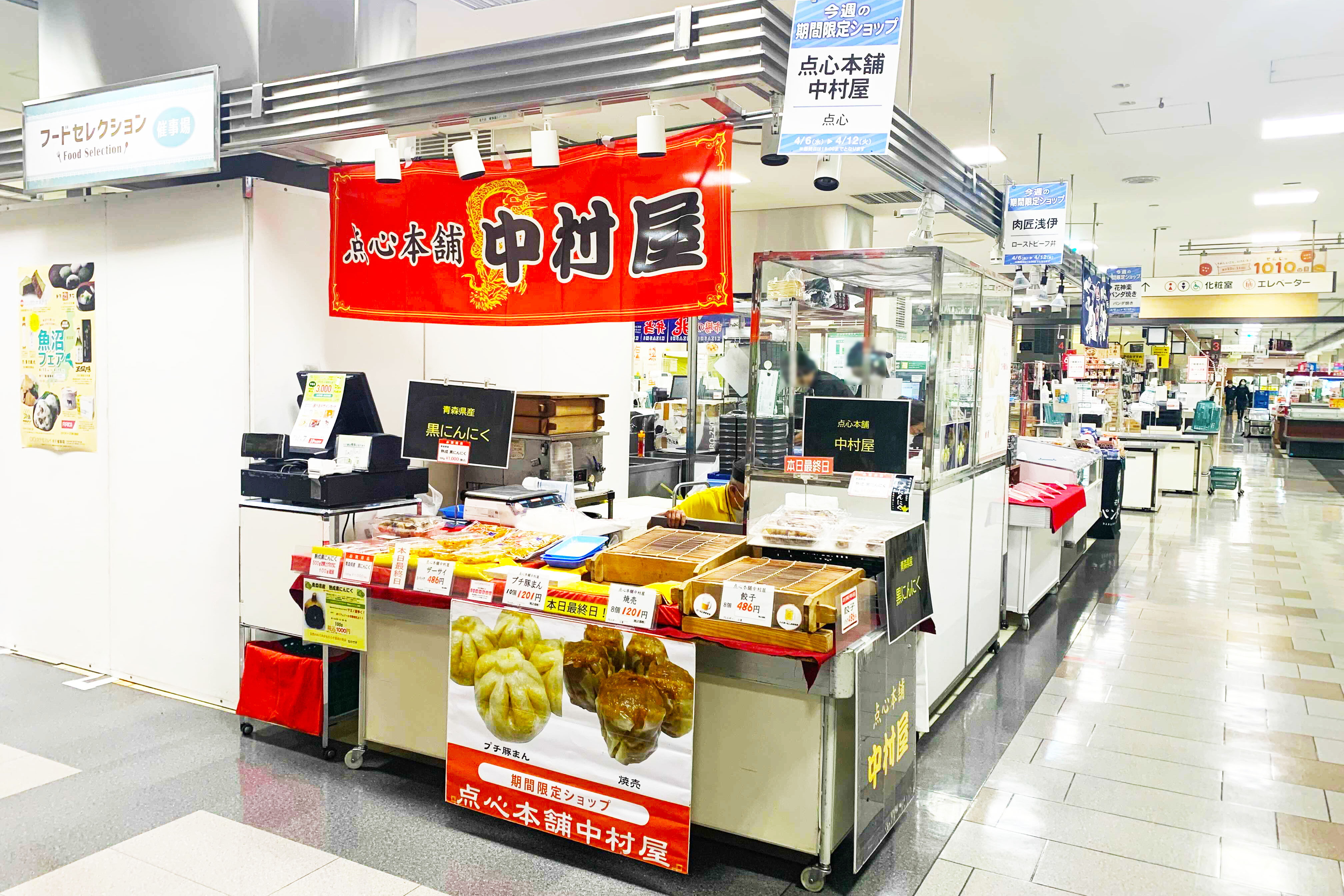 【北千住マルイ】B1階 カレンダリウムF01【食物販・調理行為可能】終日お客さまで賑わう人気区画、お惣菜やスイーツに最適