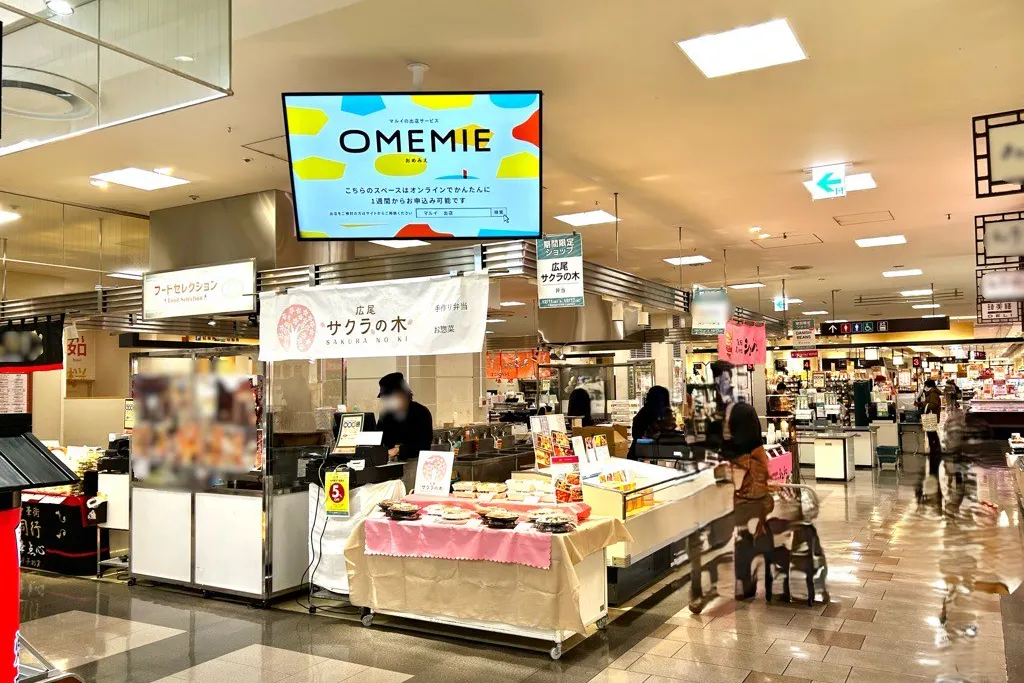 【北千住マルイ】B1階 カレンダリウムF01【食物販・調理行為可能】終日お客さまで賑わう人気区画、お惣菜やスイーツに最適