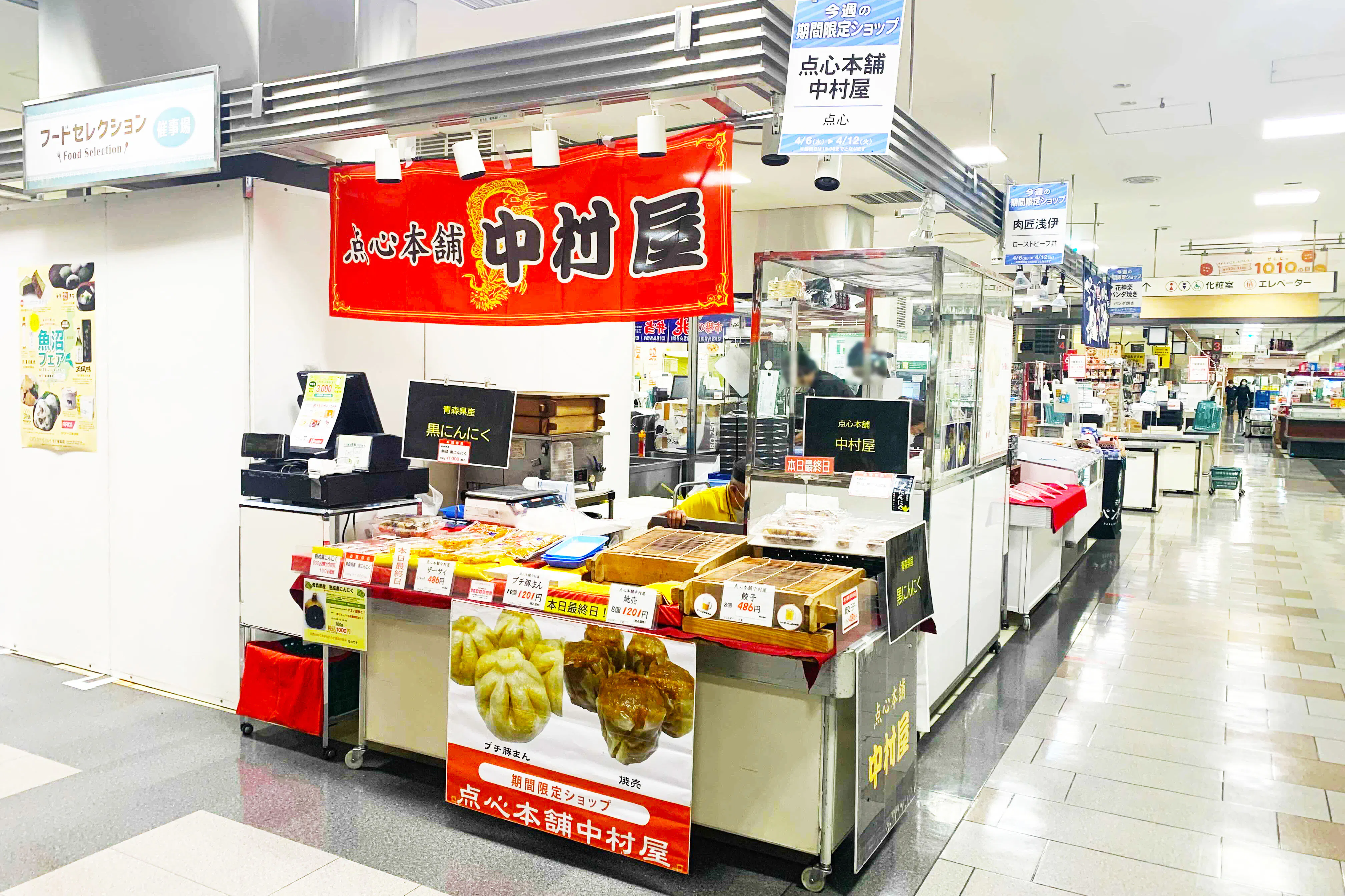 【北千住マルイ】B1階 カレンダリウムF01【食物販・調理行為可能】終日お客さまで賑わう人気区画、お惣菜やスイーツに最適