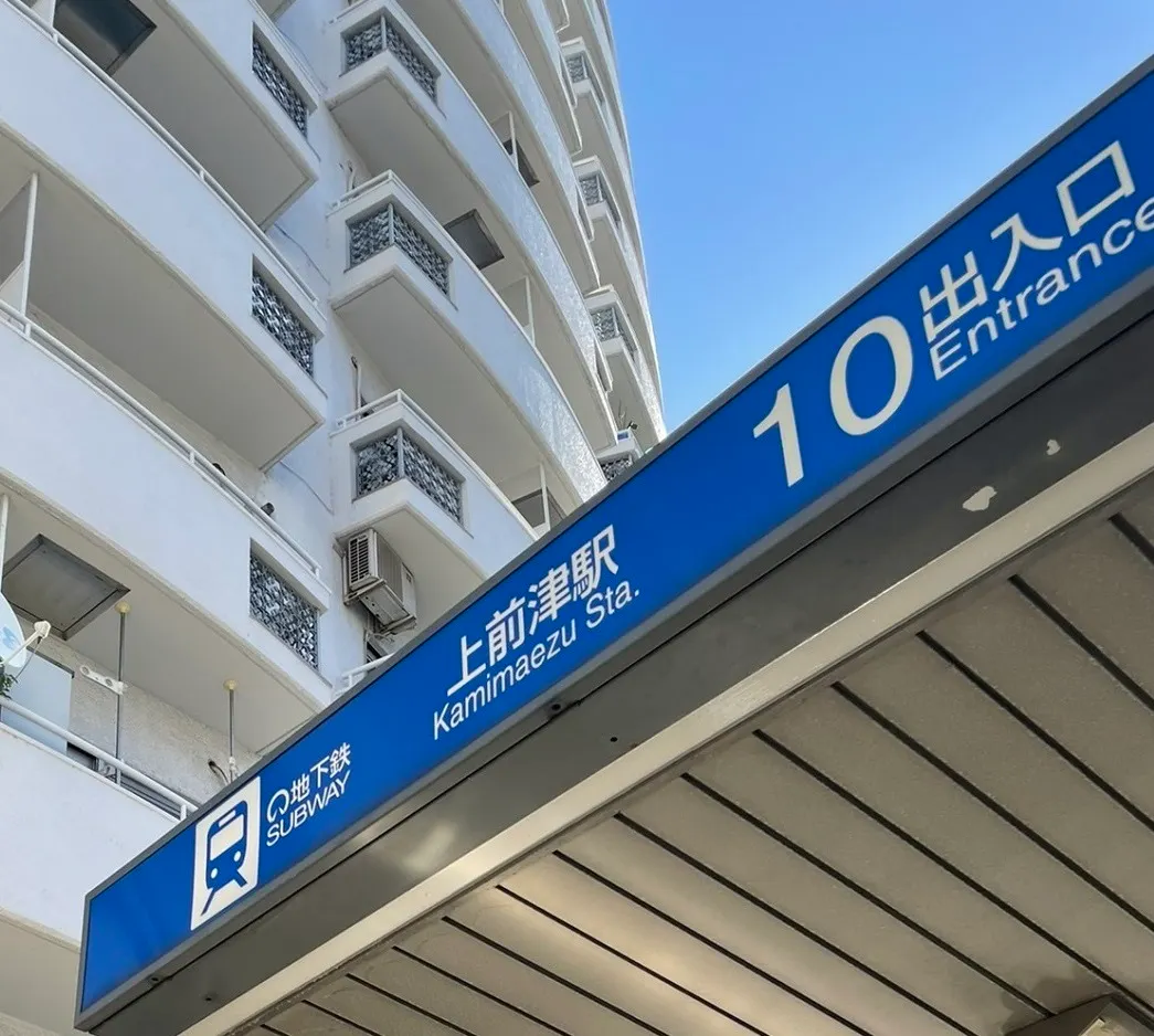 【上前津駅1分】自然光が入る21㎡のレンタルサロン|施術・撮影に最適