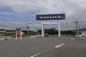 【スーパーセンタートライアル田川後藤寺店】キッチンカー(調理営業)出店限定/屋外スペース