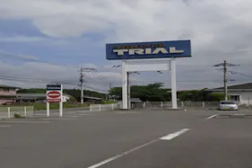 【スーパーセンタートライアル田川後藤寺店】キッチンカー(調理営業)出店限定/屋外スペース