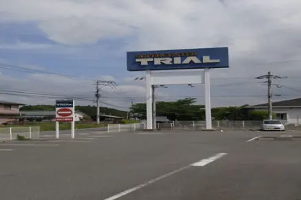 【スーパーセンタートライアル田川後藤寺店】キッチンカー(調理営業)出店限定/屋外スペース