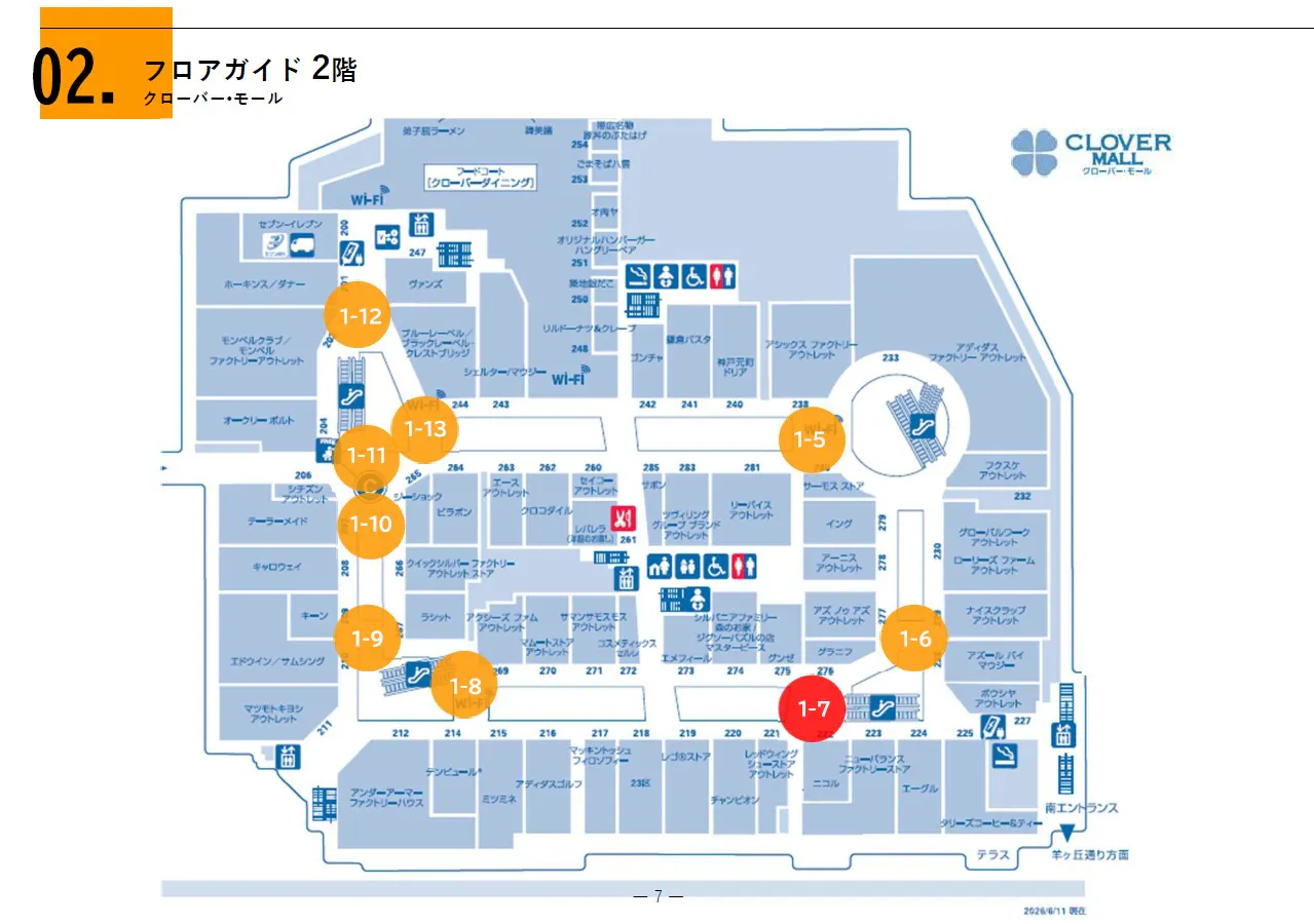 【三井アウトレットパーク 札幌北広島】クローバー•モール2Ｆ 南エスカレーター前（NICOLE前）