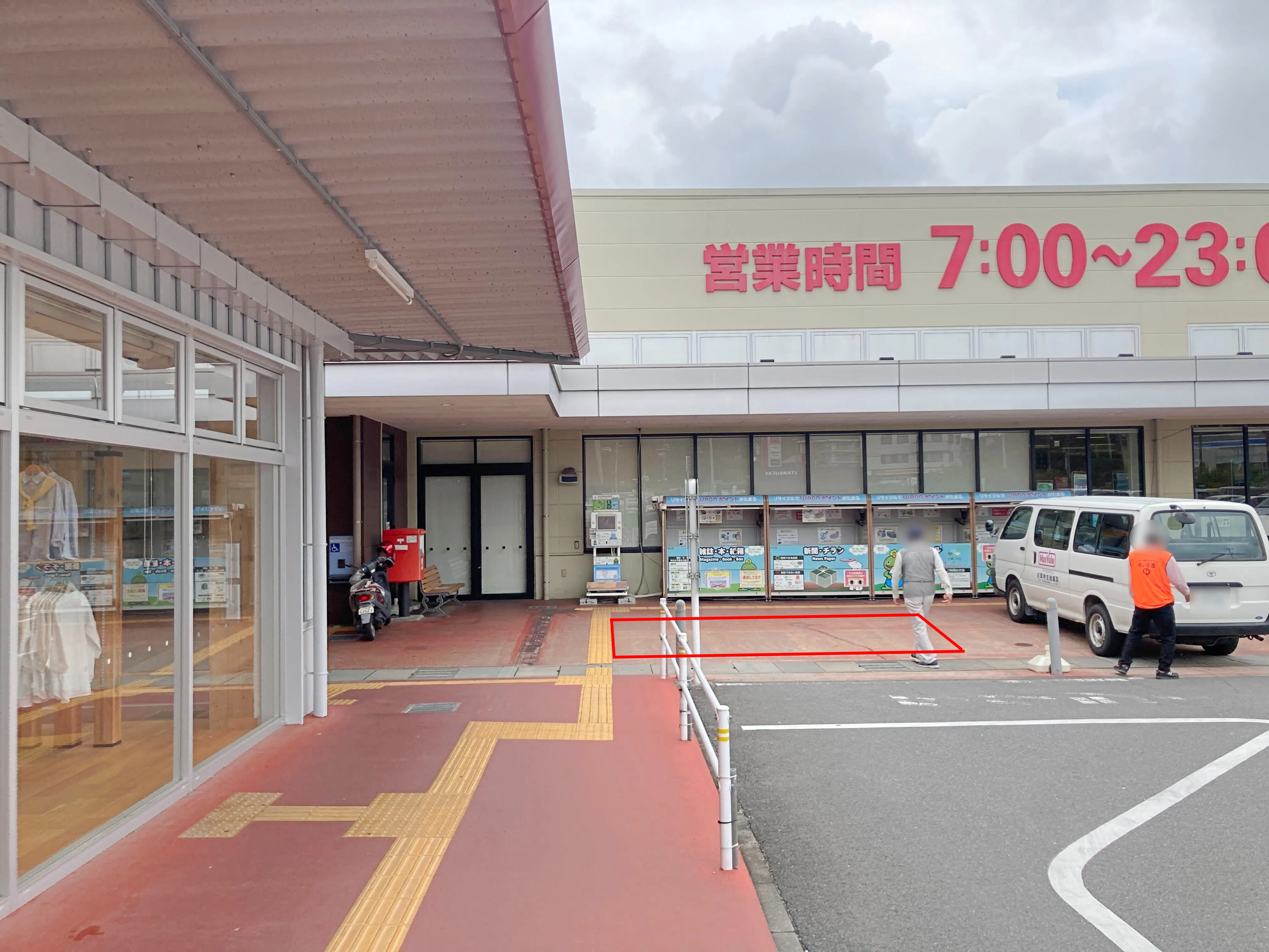 【イオンタウン伊賀上野】各種プロモーションイベントやキッチンカー、物販イベント等多用途で利用可能なマックスバリュ出入口前にある通行量の多い屋外スペース