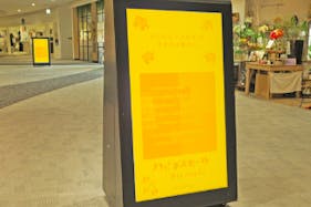 【イオンモール高知】モール内広告 デジタルサイネージ