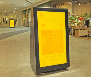 【イオンモール高知】モール内広告 デジタルサイネージ