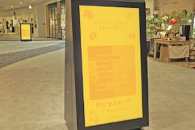 【イオンモール高知】モール内広告 デジタルサイネージ