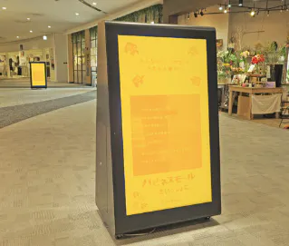 【イオンモール高知】モール内広告 デジタルサイネージ