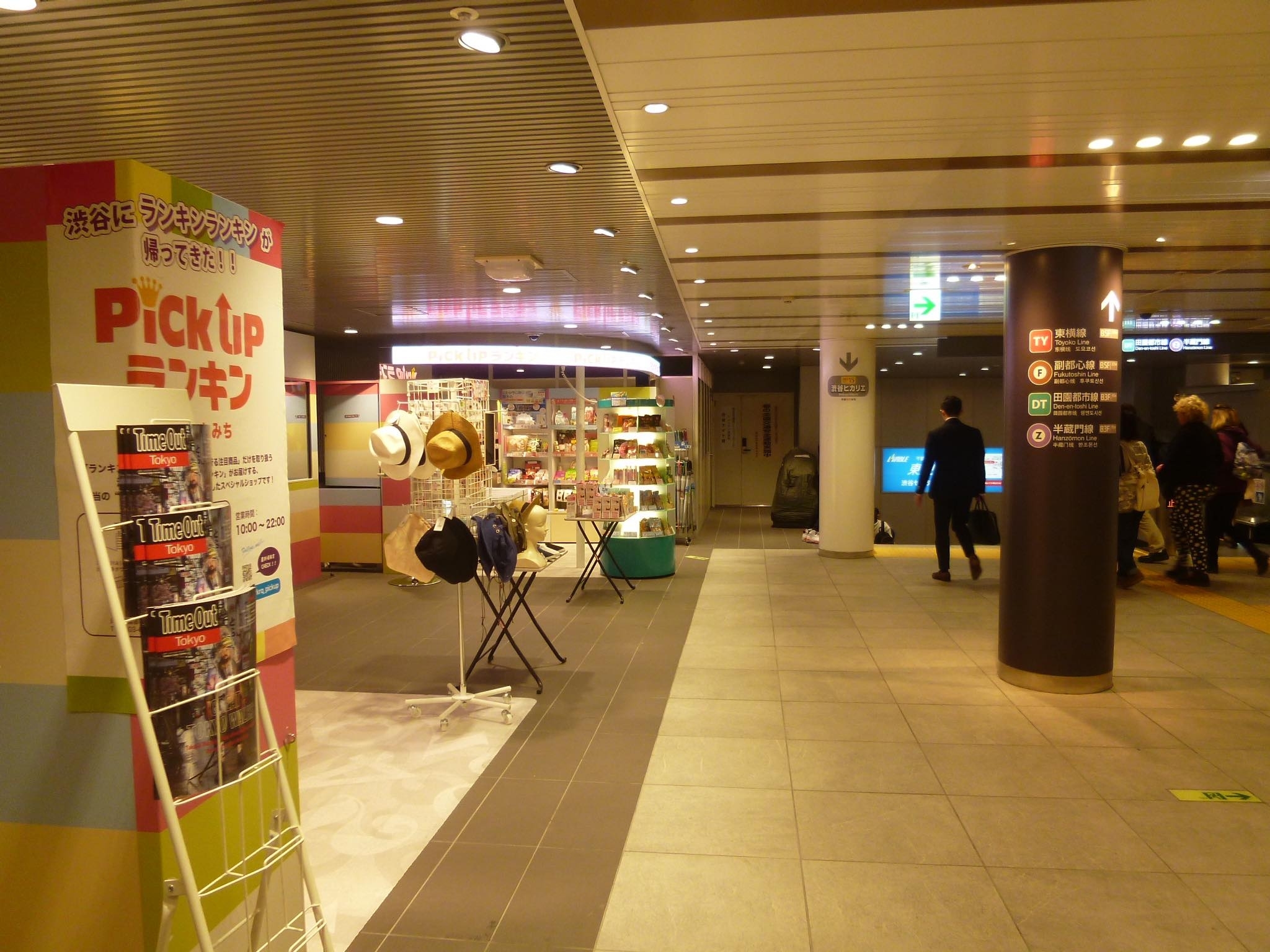 渋谷駅構内1日10万人に訴求できる！ポップアップスペース（インストアプロモーション）の画像9