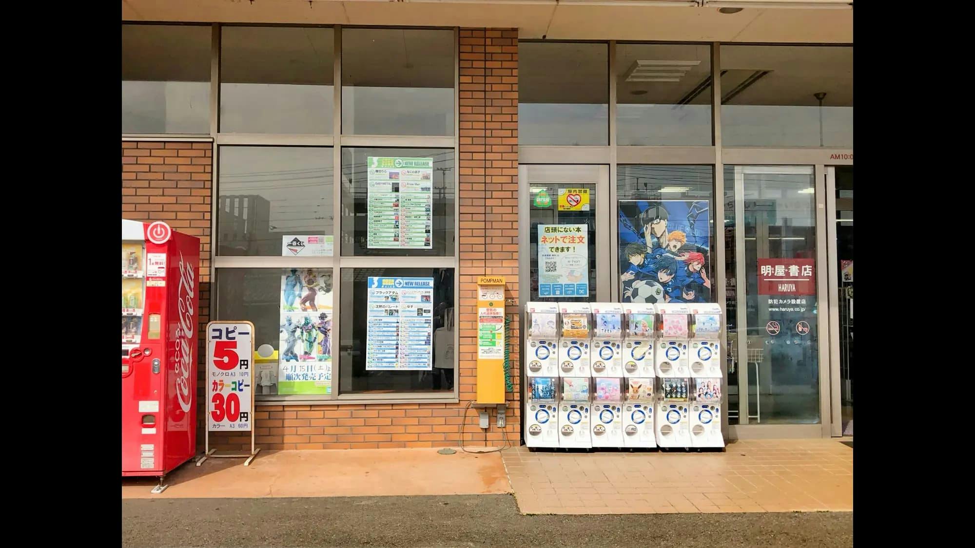 【明屋書店石井店】松山IC近くの好立地でプロモーションイベントに最適！コンビニ複合書店の軒下催事スペース